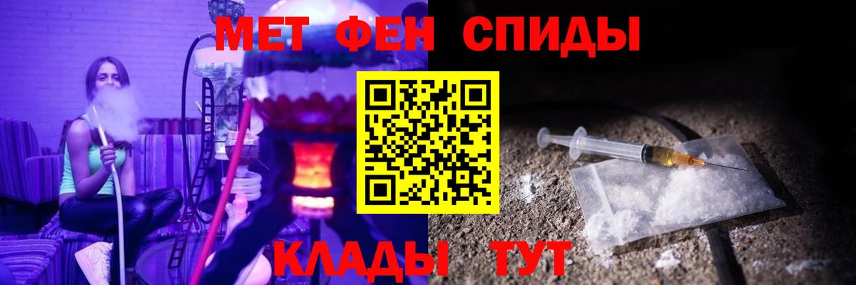АМФЕТАМИН 97% Комсомольск-на-Амуре