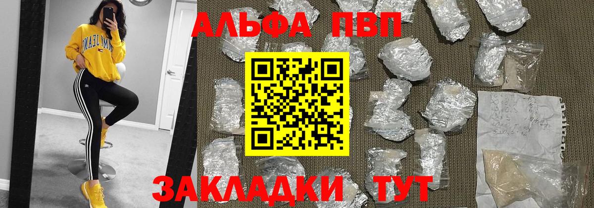 Комсомольск-на-Амуре  А ПВП кристаллы  APVP VHQ  Alpha PVP крисы CK  Вход с VPN 