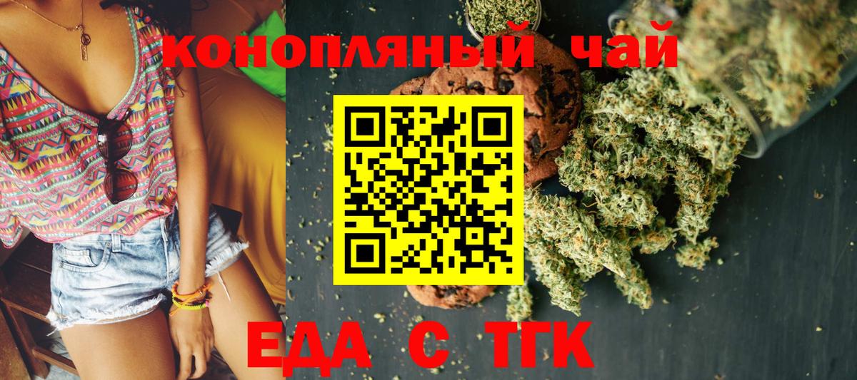 Canna-Cookies конопля Комсомольск-на-Амуре