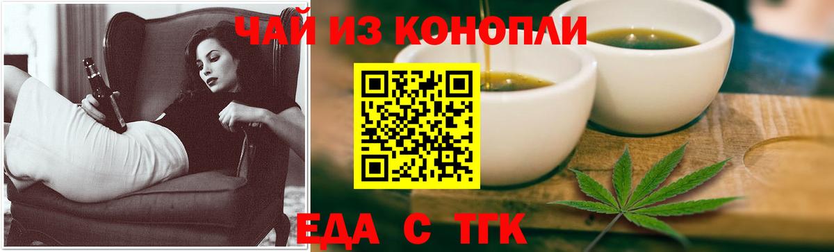 Комсомольск-на-Амуре  Cannafood марихуана  Вход с VPN 