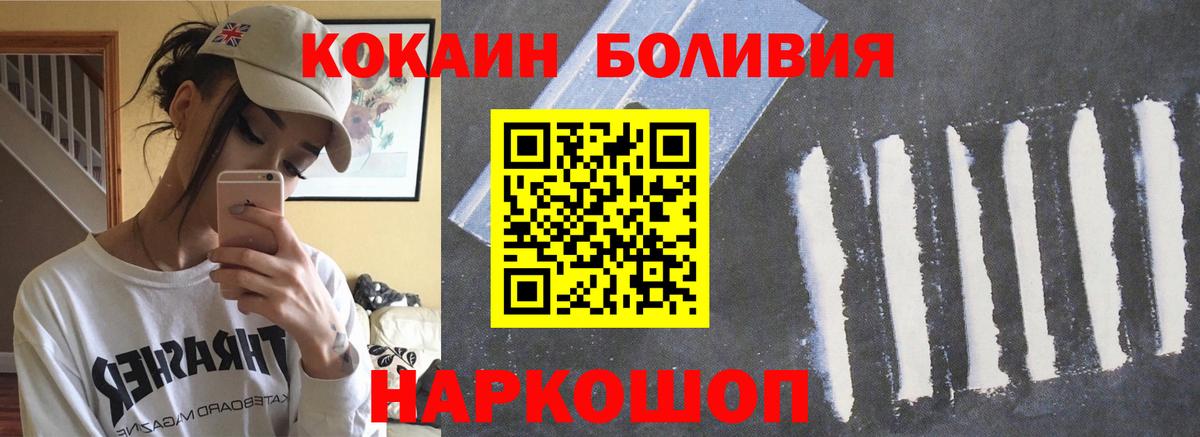 COCAIN Эквадор Комсомольск-на-Амуре