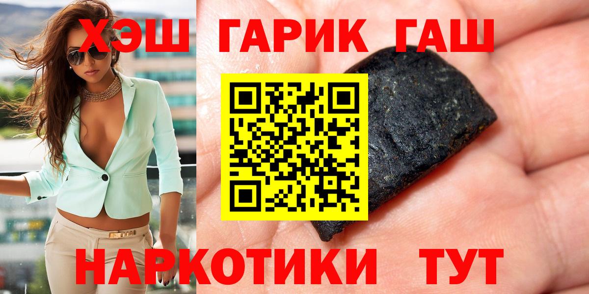 Комсомольск-на-Амуре  ГАШИШ  Вход с VPN  ГАШИШ Ice-O-Lator  ГАШ гарик 