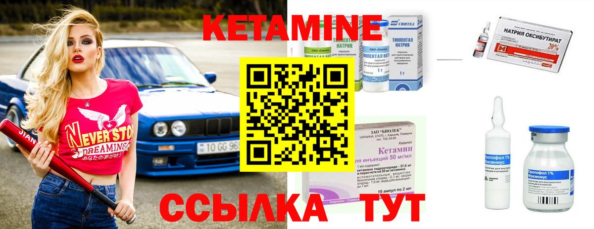 КЕТАМИН VHQ  Вход с VPN  Комсомольск-на-Амуре 