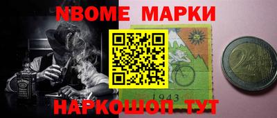 марки nbome Бугуруслан