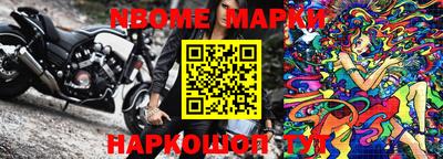 марки nbome Бугуруслан