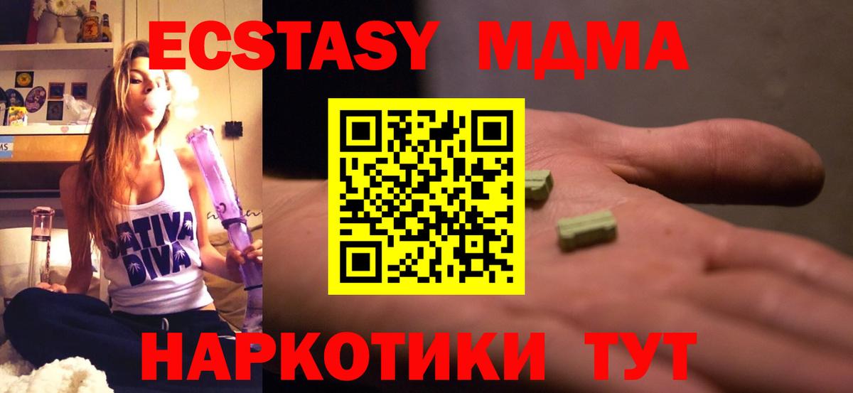 Комсомольск-на-Амуре  МДМА кристаллы  Вход с VPN  MDMA  MDMA кристаллы 