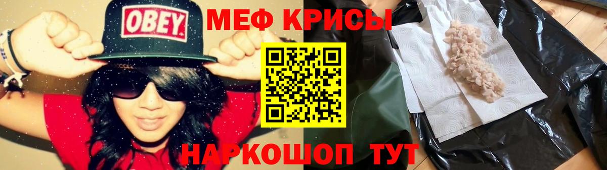 Мефедрон мука Комсомольск-на-Амуре