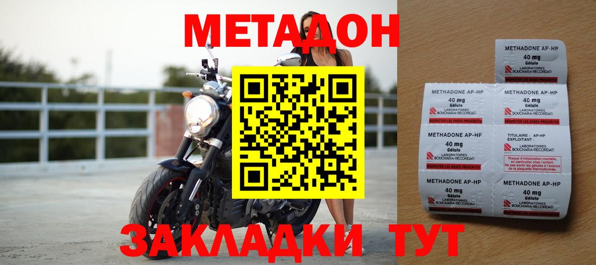 Комсомольск-на-Амуре  Метадон белоснежный  Метадон VHQ  Вход с VPN 