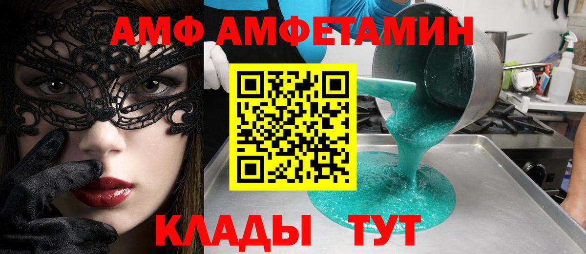 Комсомольск-на-Амуре  МЕТАМФЕТАМИН витя  Вход с VPN 