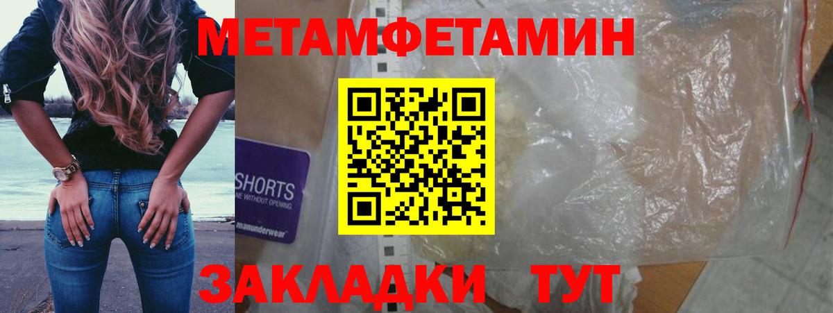 Первитин Methamphetamine Комсомольск-на-Амуре